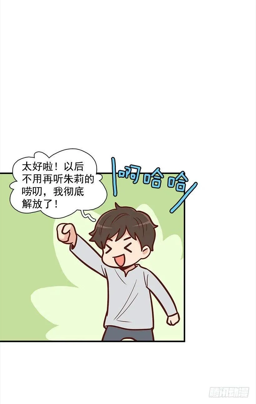 要搬走了 第21页