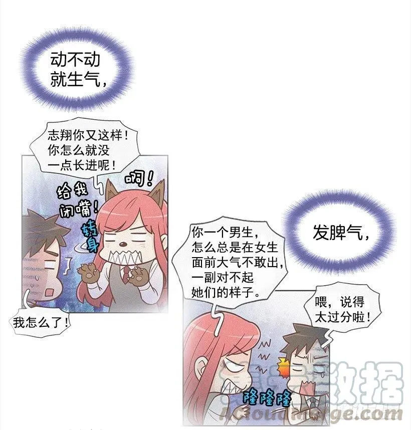 要搬走了 第25页