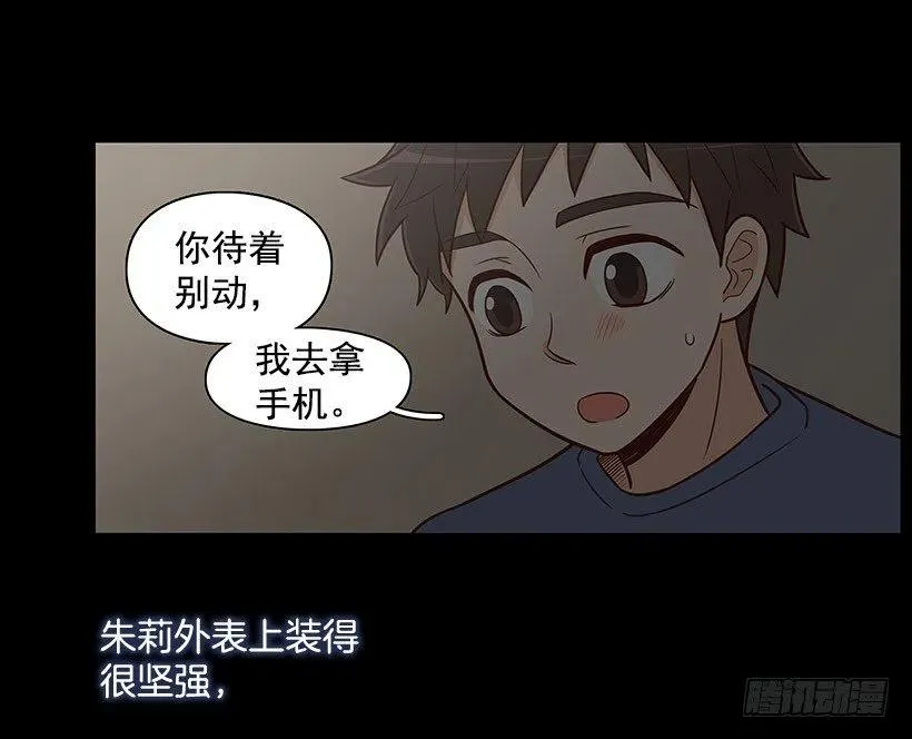 要搬走了 第32页