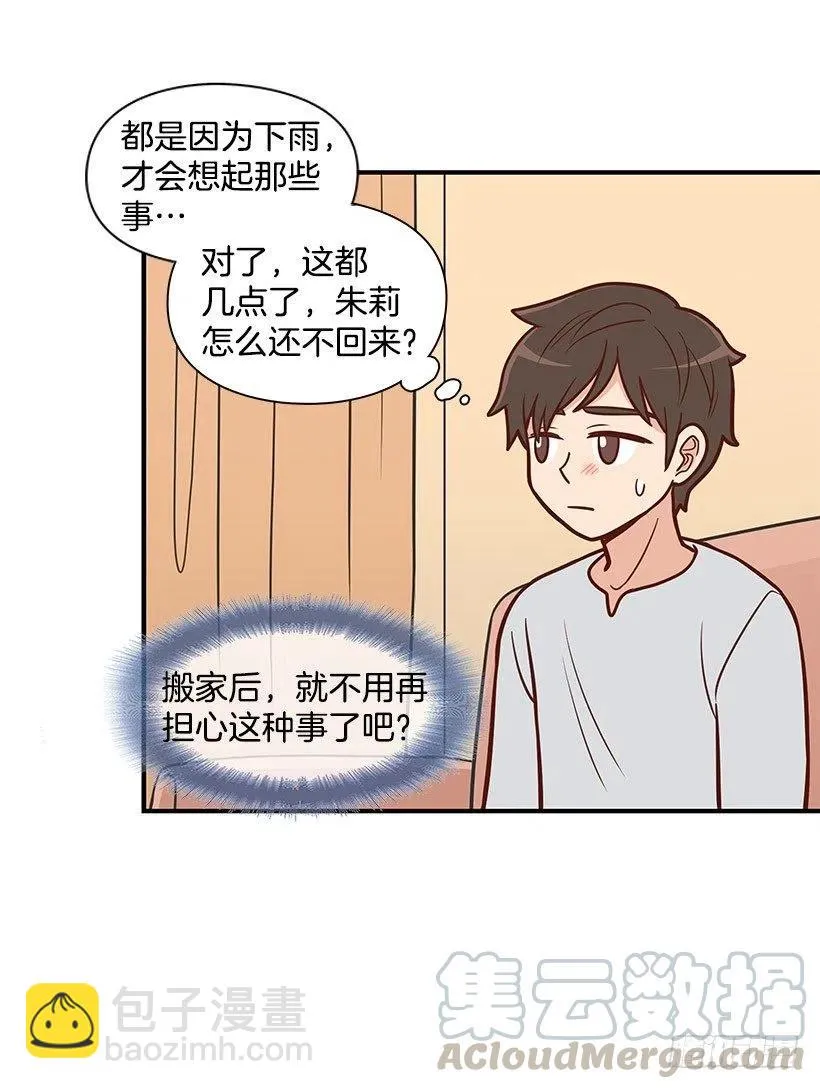 要搬走了 第40页