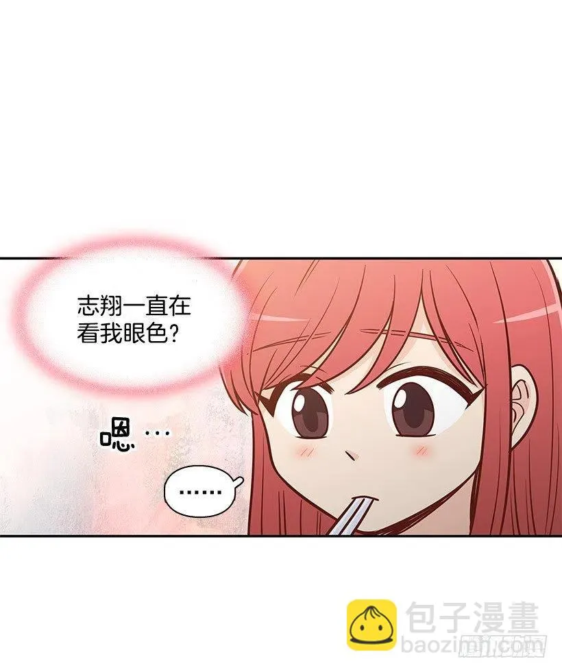 不习惯 第2页