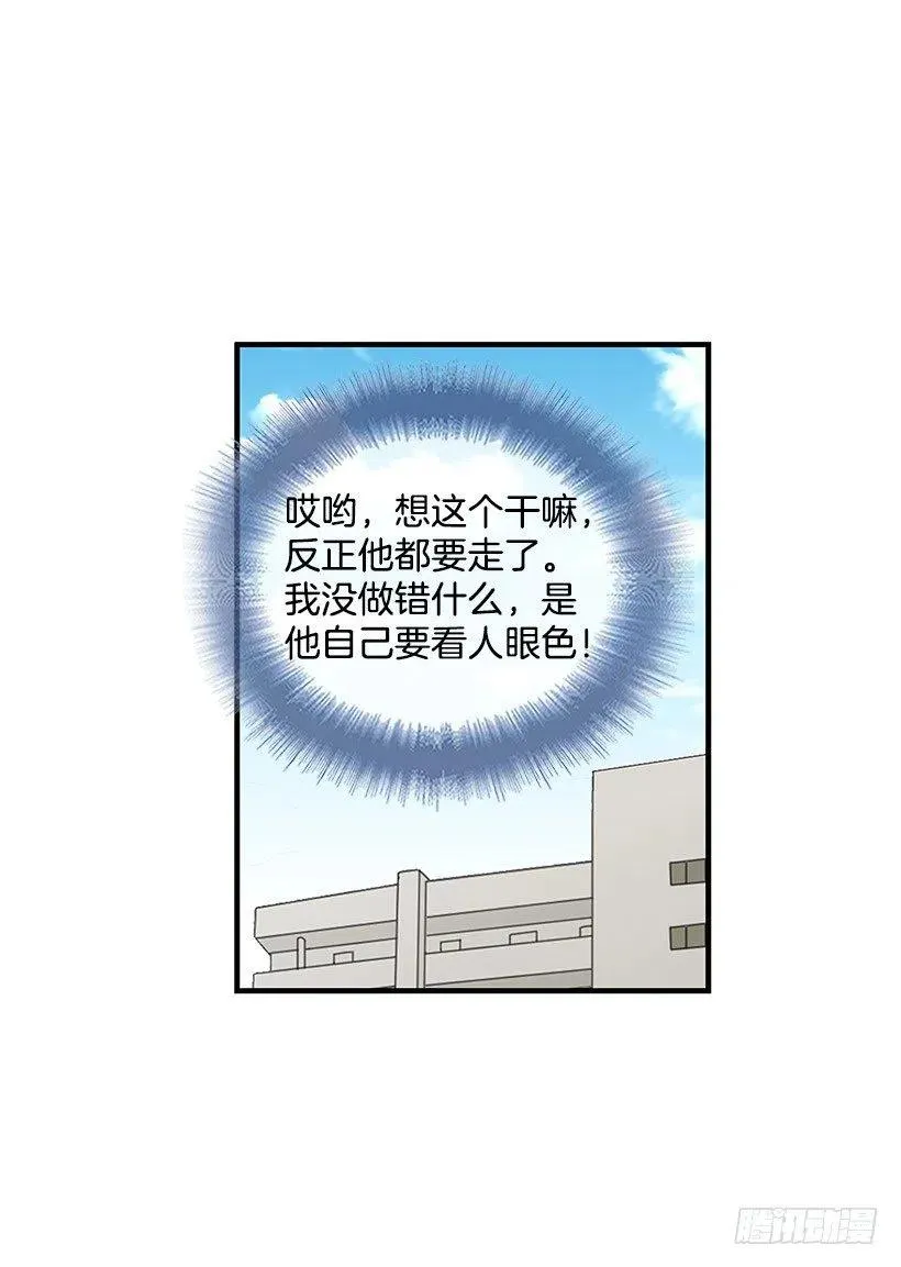 不习惯 第3页