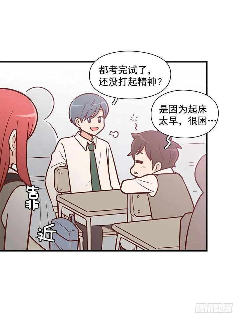 不习惯 第6页
