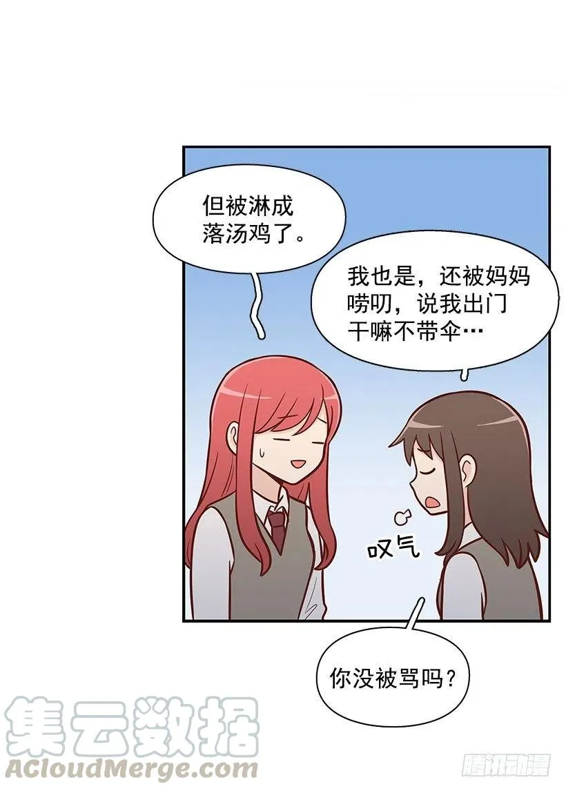 不习惯 第13页