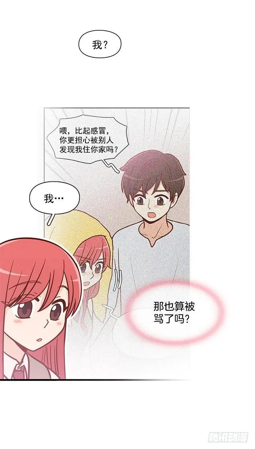 不习惯 第14页