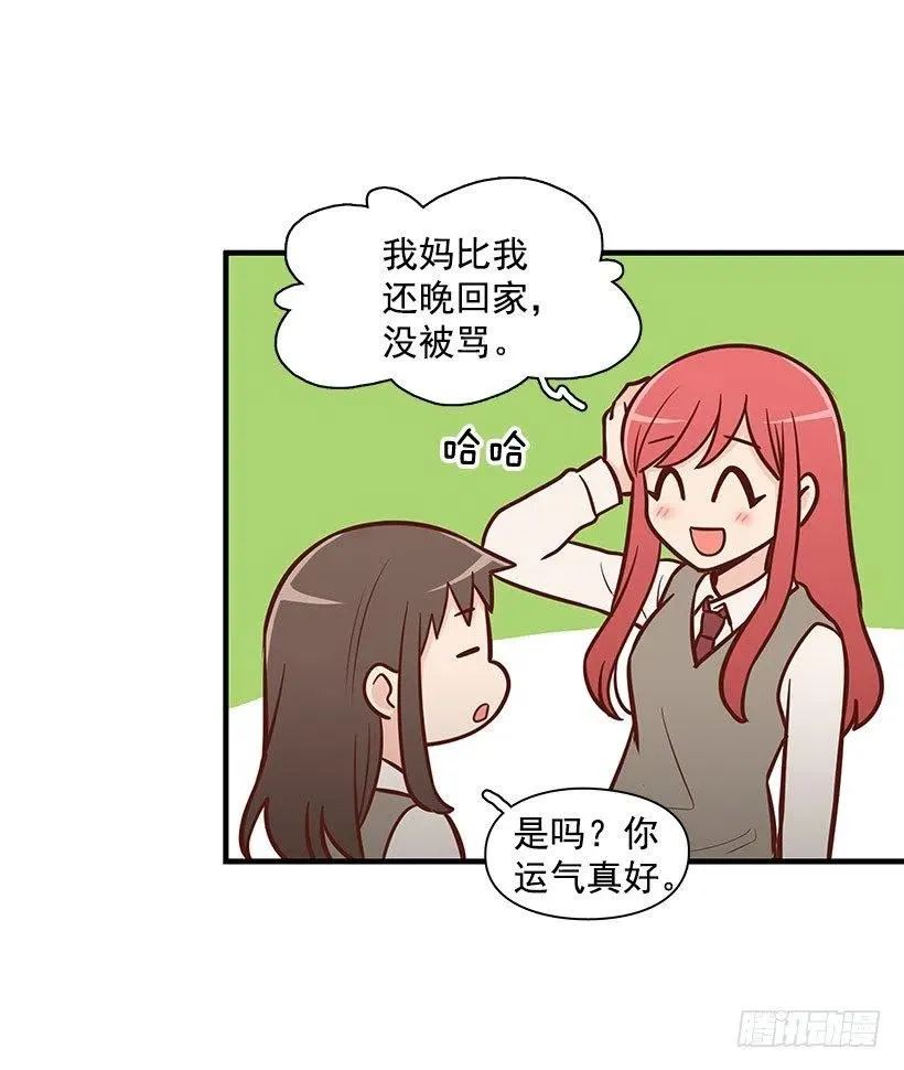 不习惯 第15页