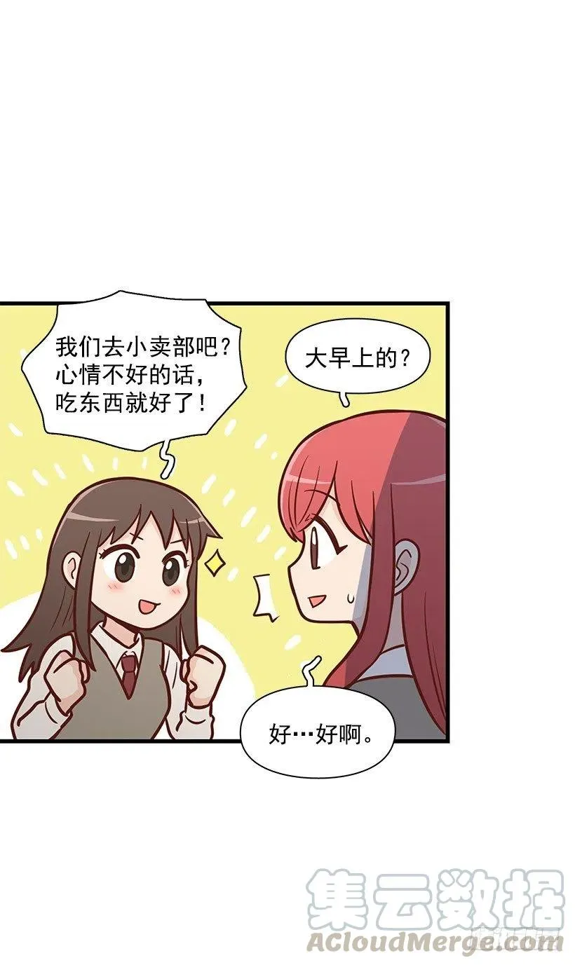 不习惯 第16页
