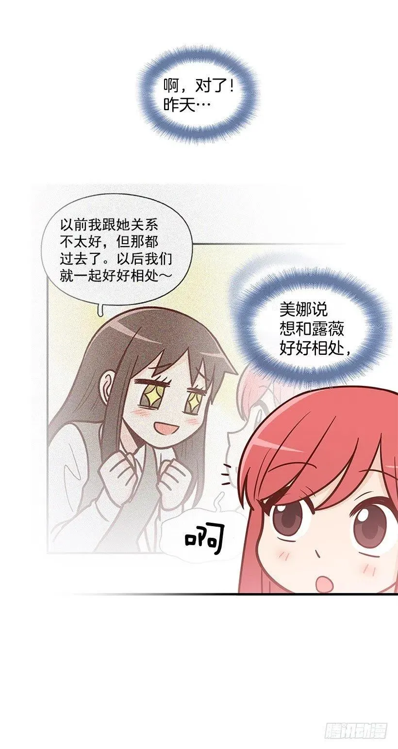 不习惯 第20页