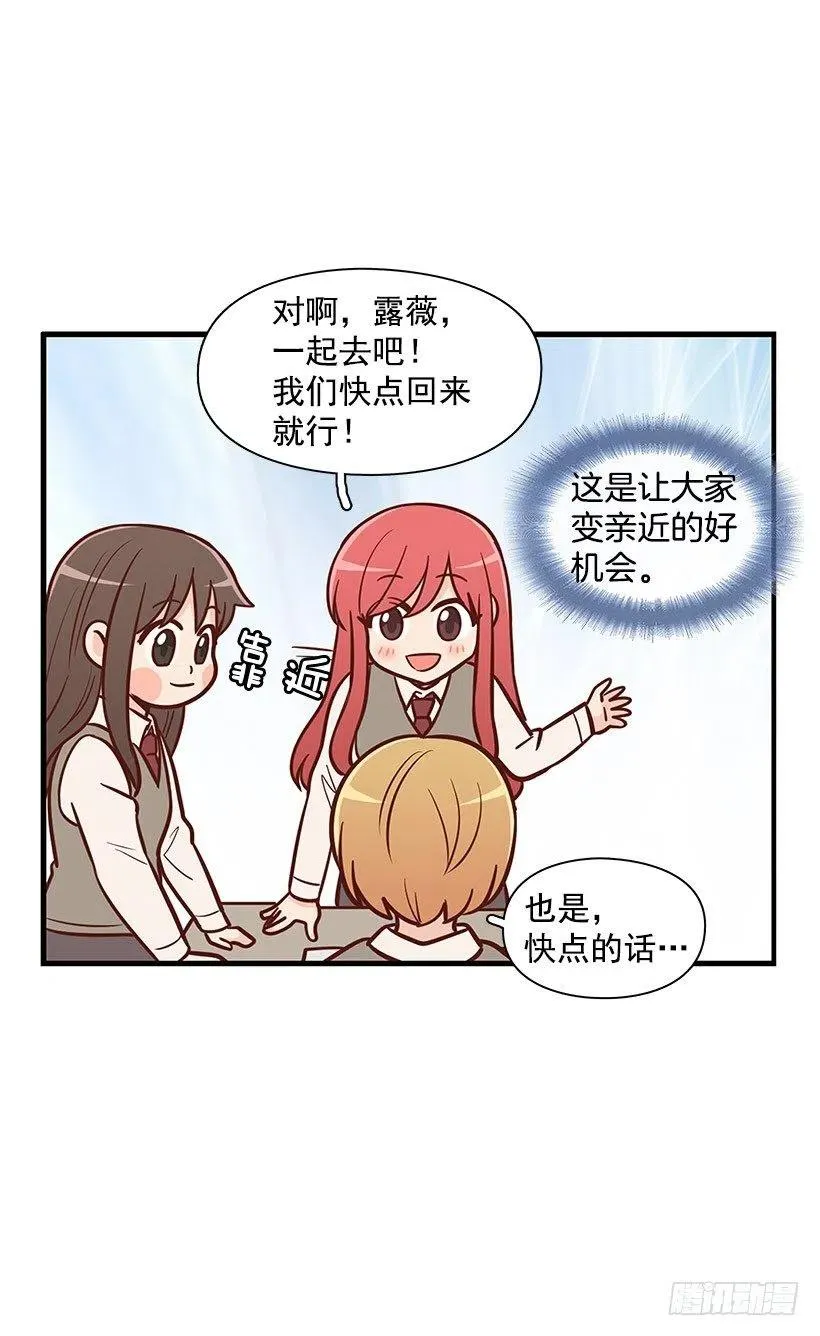 不习惯 第21页