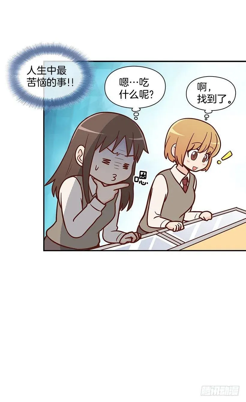 不习惯 第24页