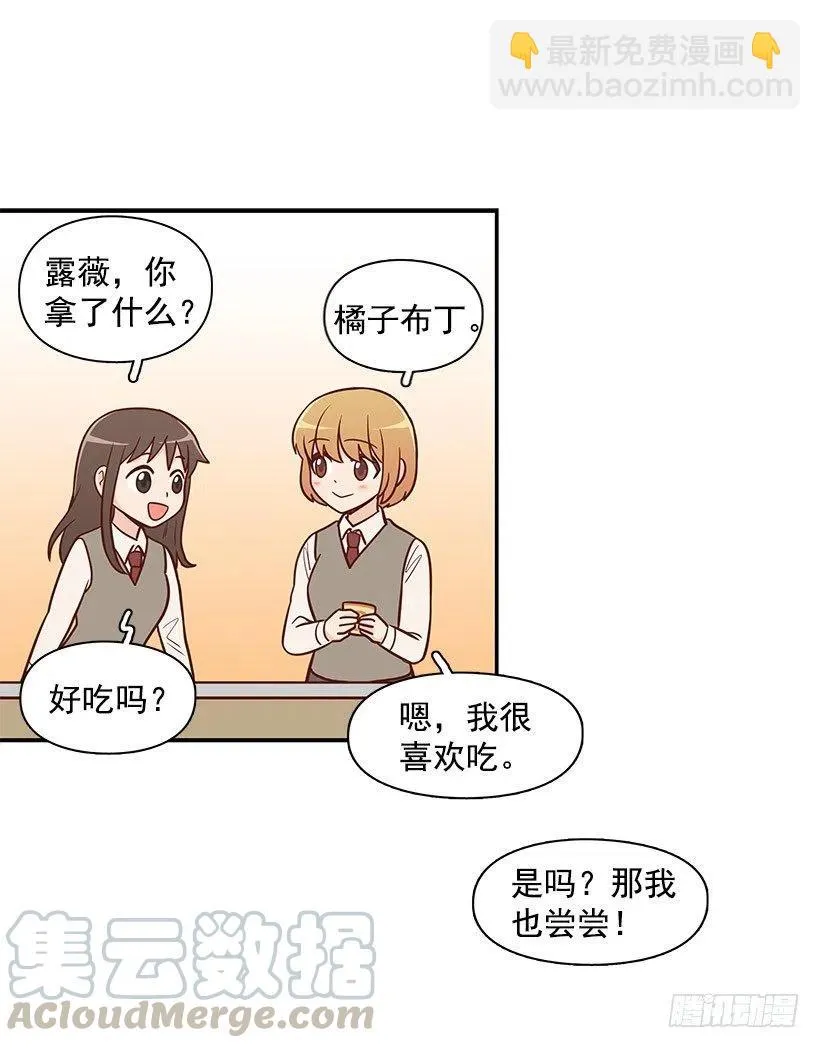 不习惯 第25页
