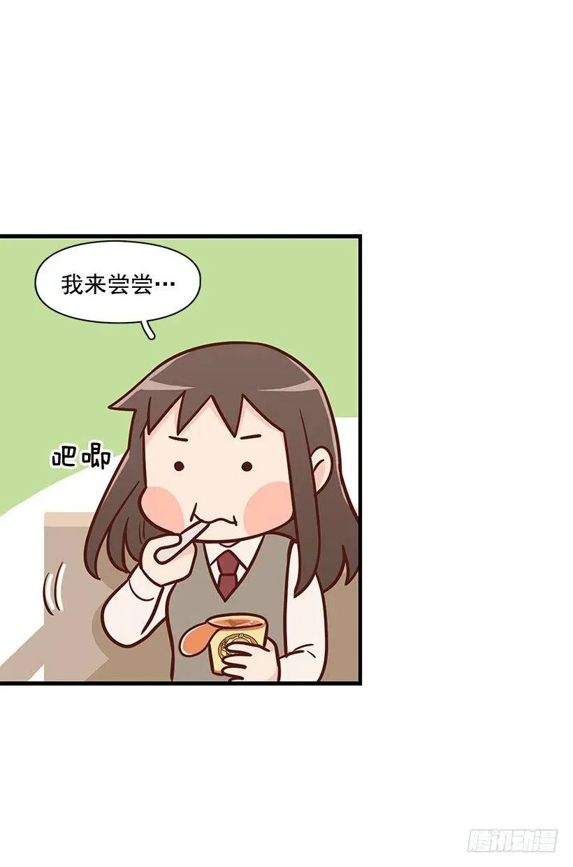 不习惯 第27页