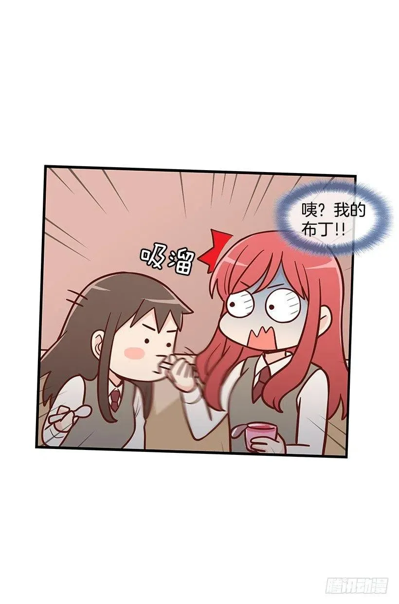 不习惯 第29页