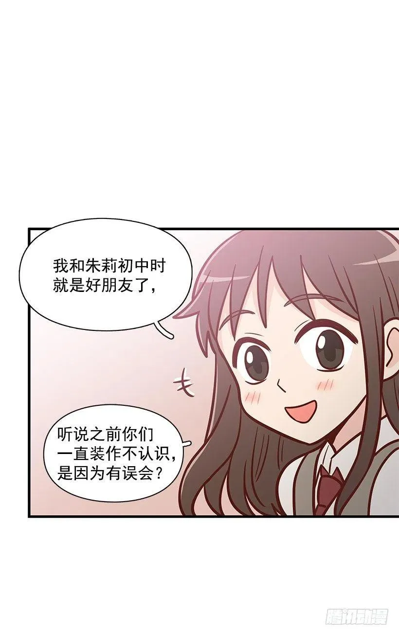 不习惯 第33页