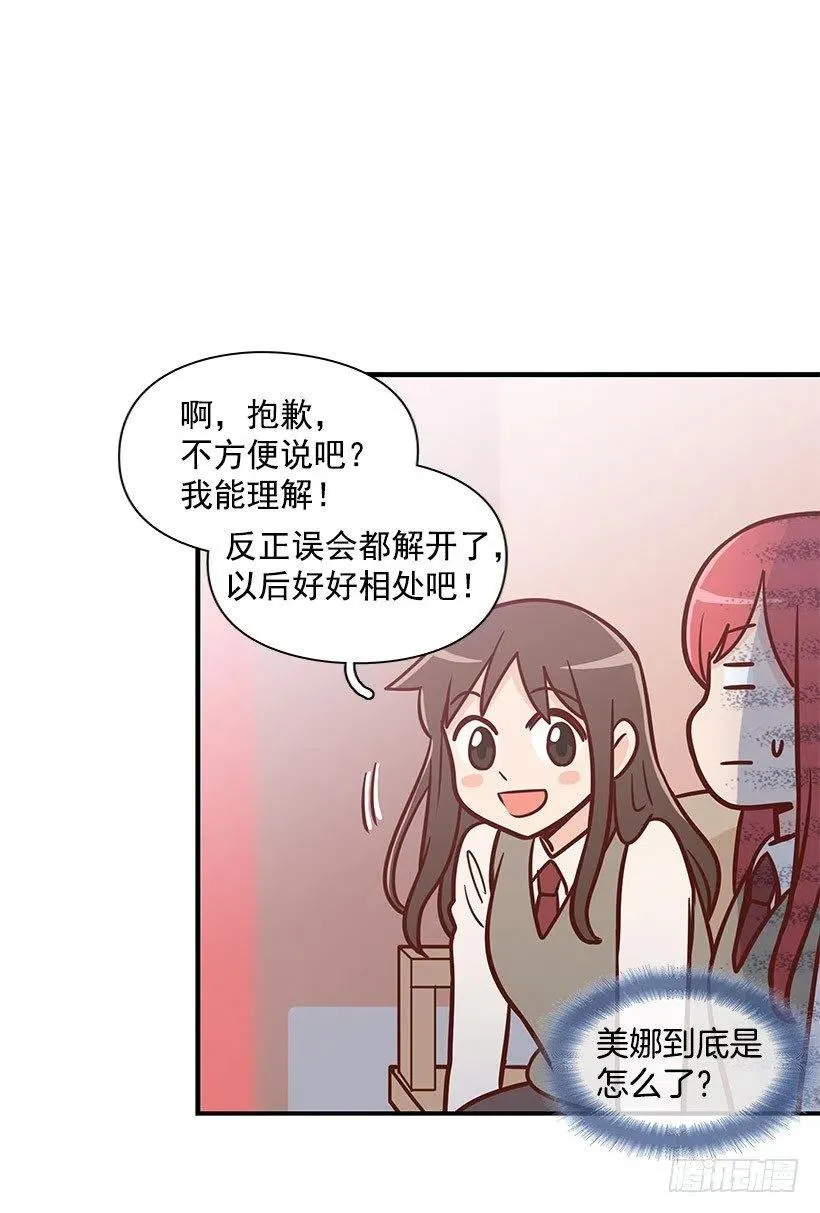 不习惯 第35页