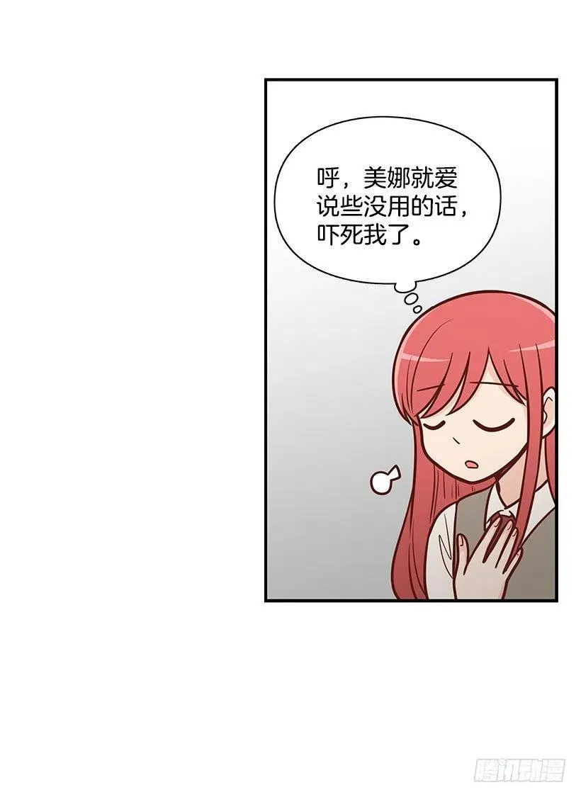 不习惯 第38页