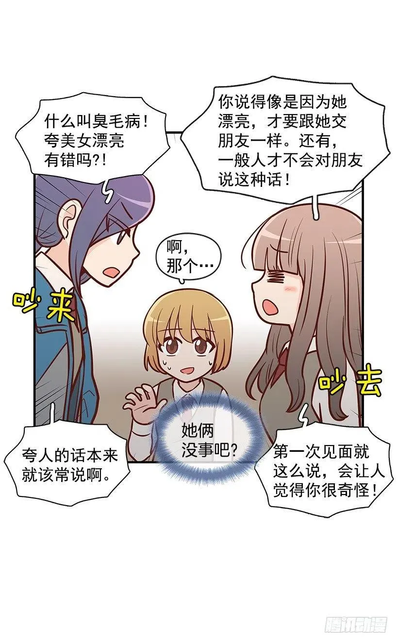 怎么回事 第2页