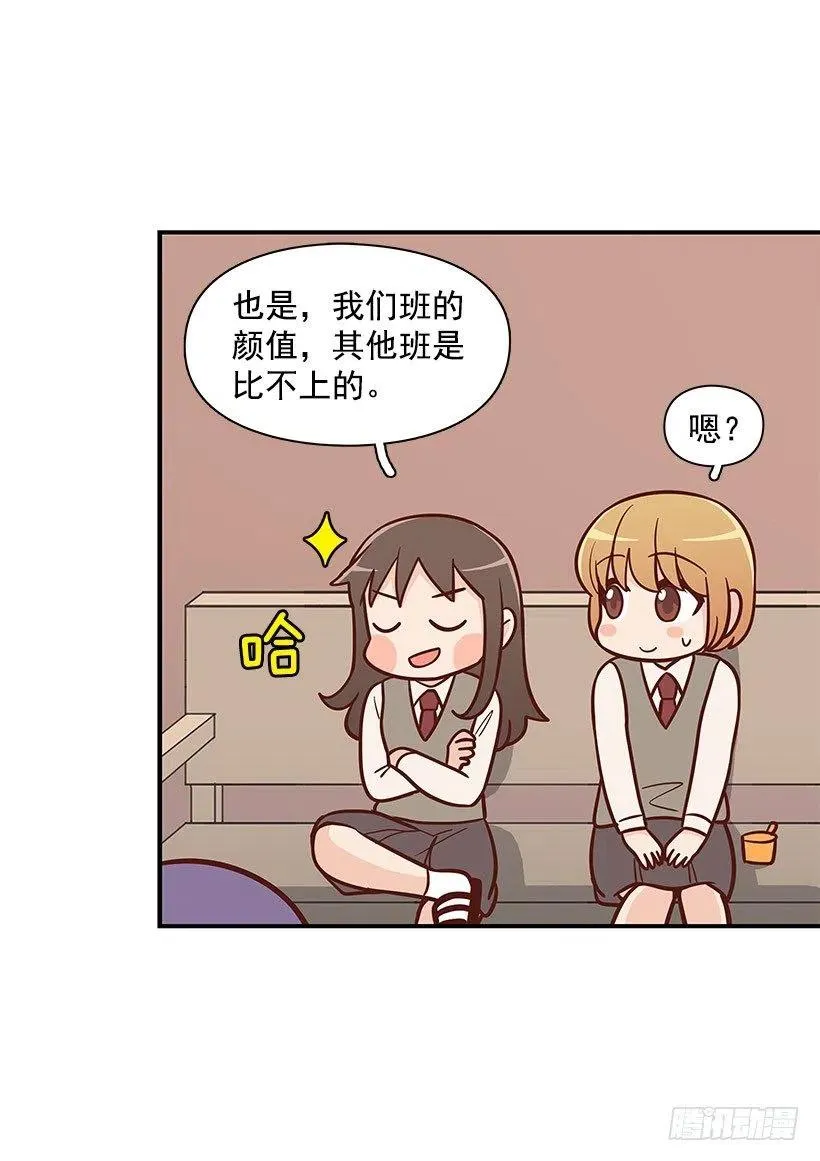 怎么回事 第3页