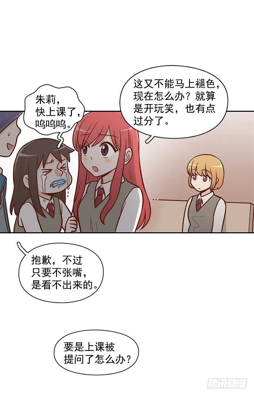 怎么回事 第12页