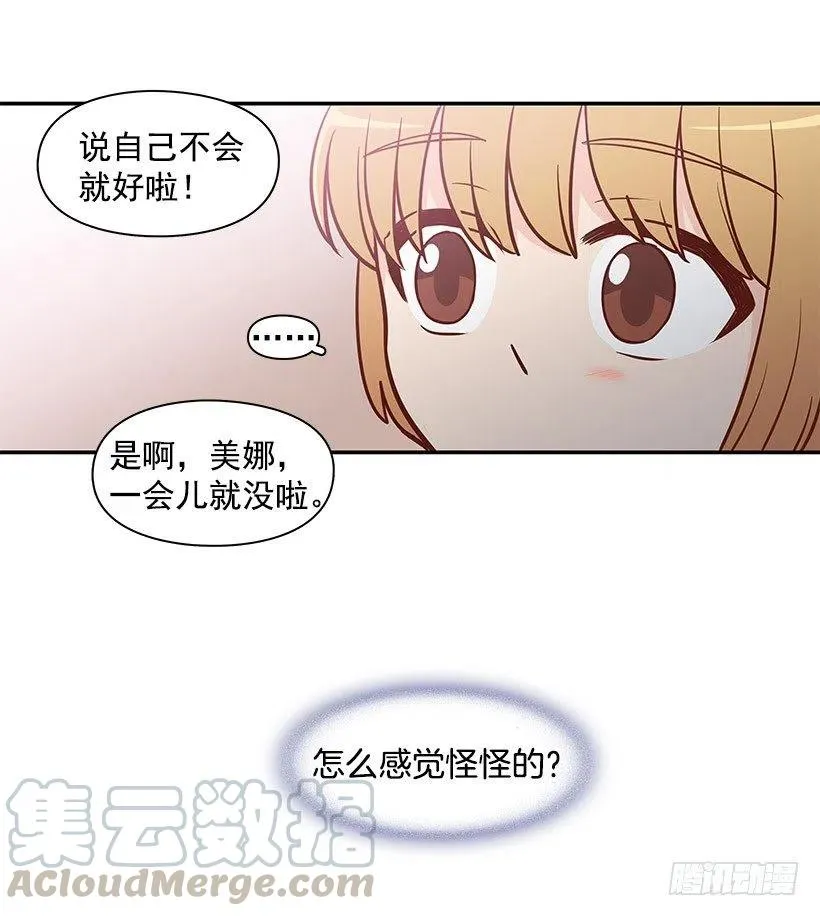 怎么回事 第13页