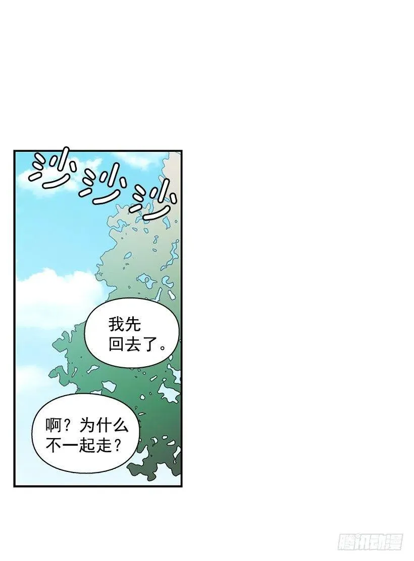 怎么回事 第21页