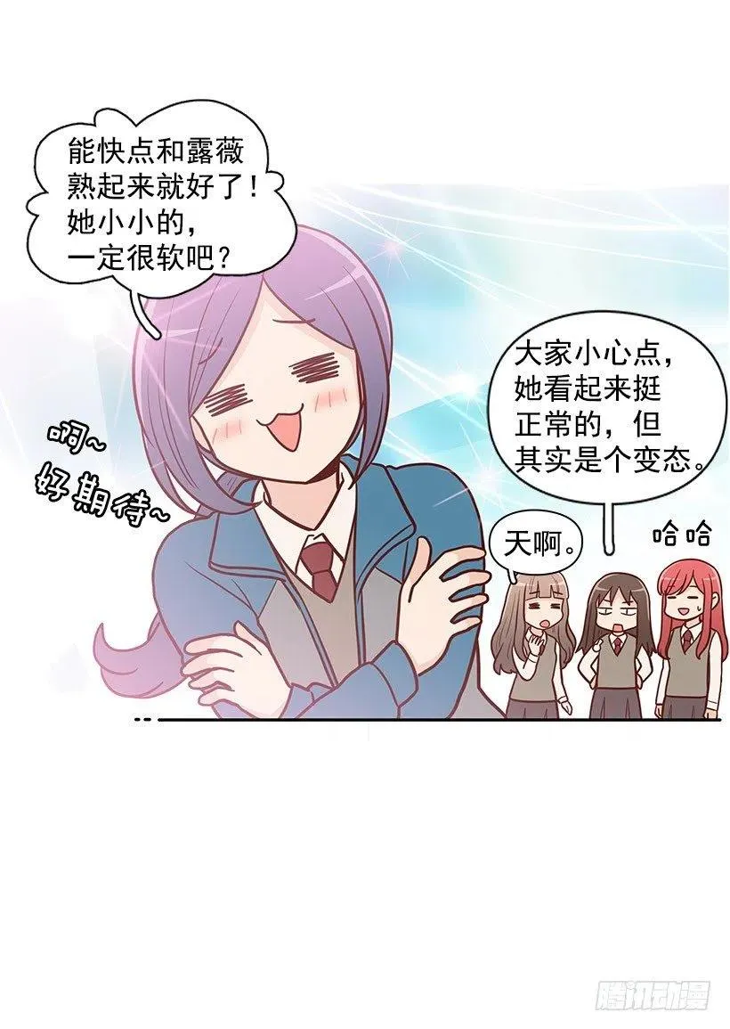 怎么回事 第38页