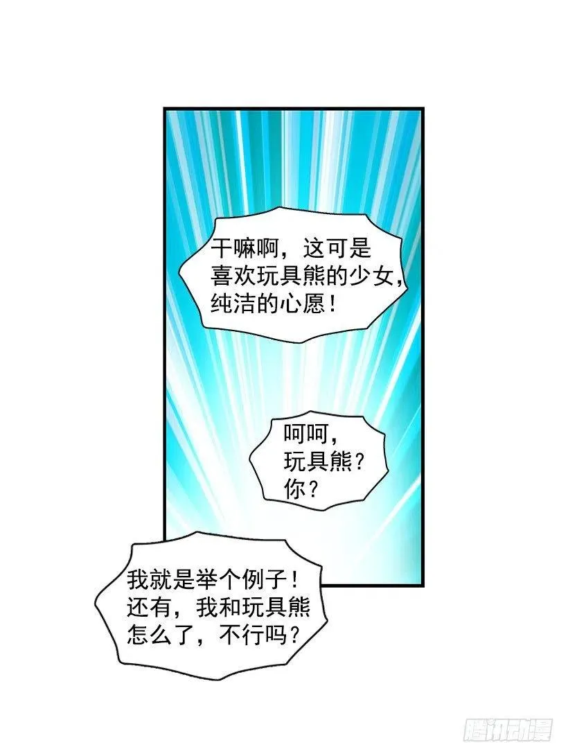 怎么回事 第39页