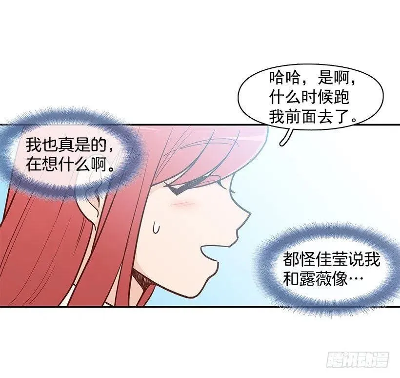真正的理由 第2页