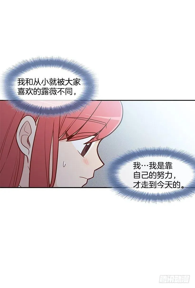 真正的理由 第3页