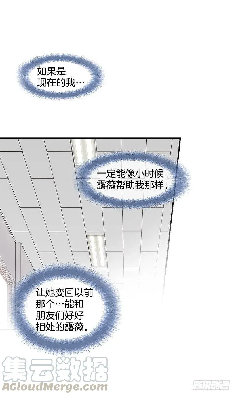 真正的理由 第4页