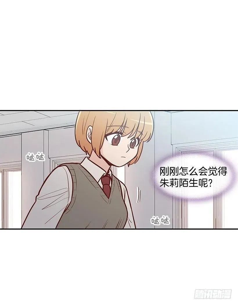 真正的理由 第6页