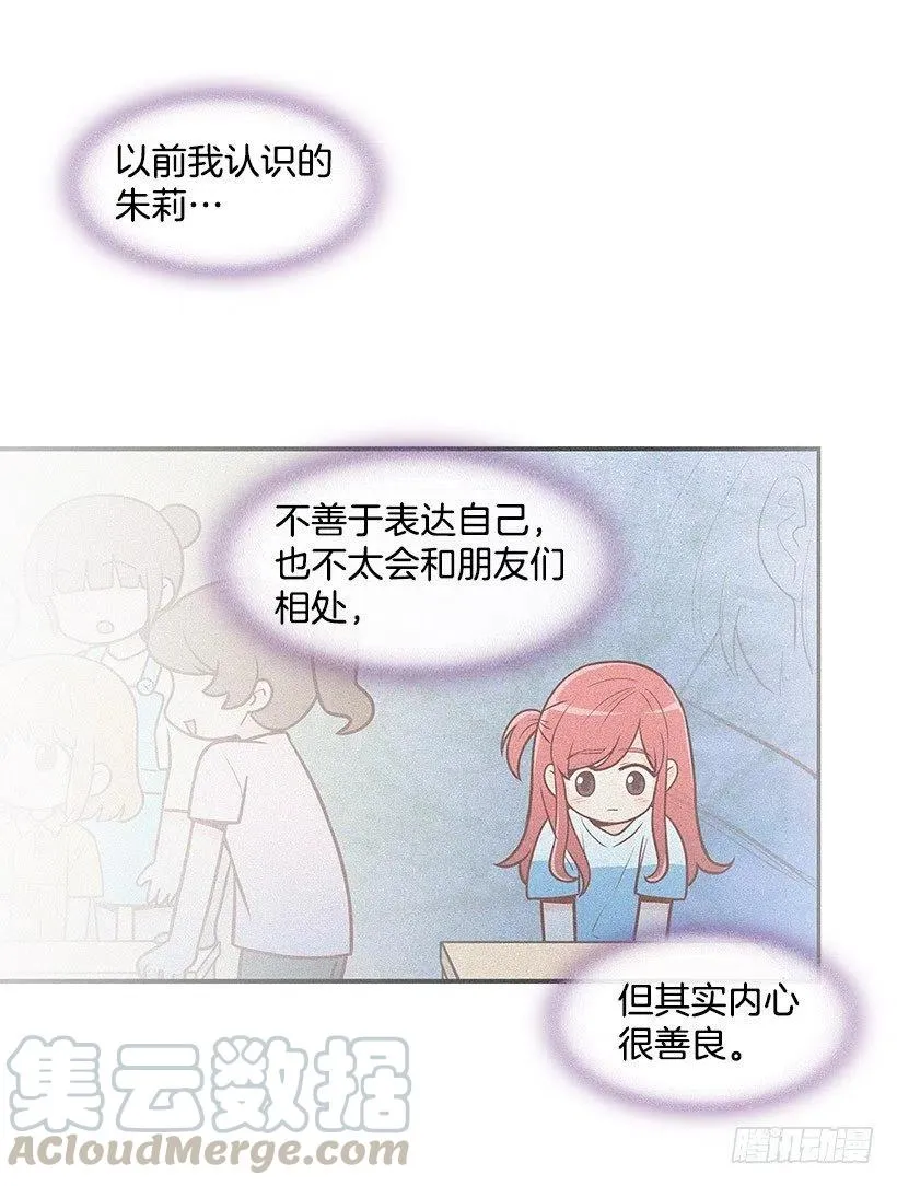 真正的理由 第7页