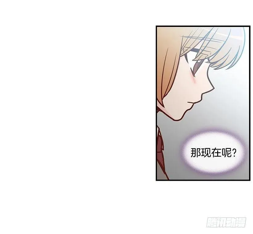 真正的理由 第8页
