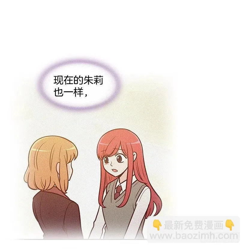真正的理由 第9页
