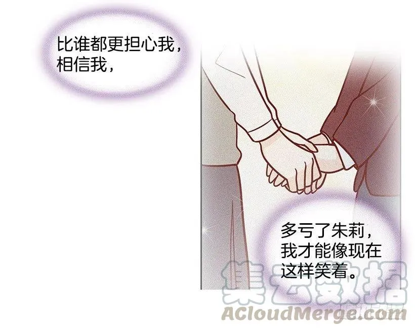 真正的理由 第10页