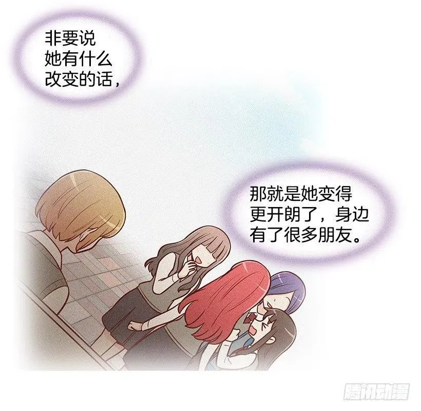 真正的理由 第11页