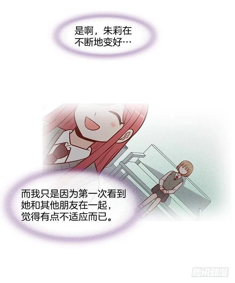 真正的理由 第12页