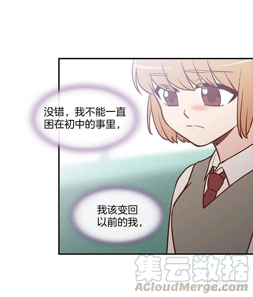 真正的理由 第13页