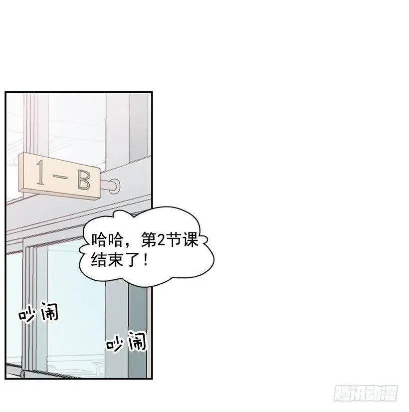 真正的理由 第15页