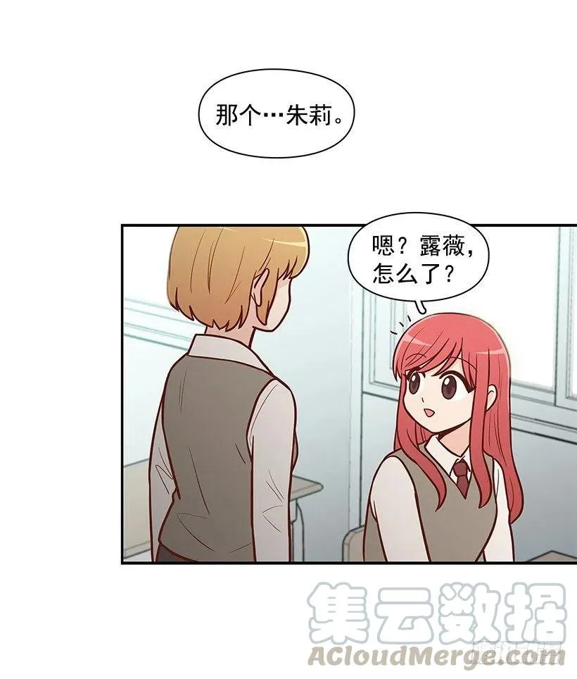 真正的理由 第16页