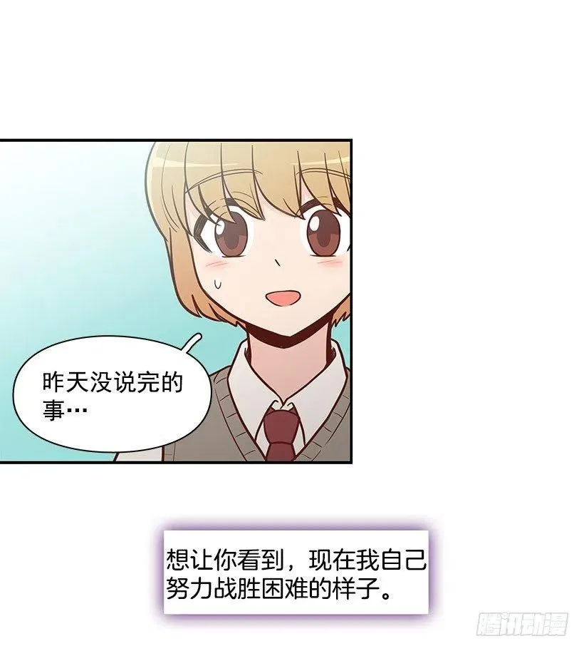真正的理由 第17页