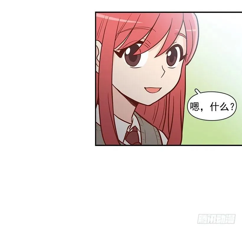 真正的理由 第18页