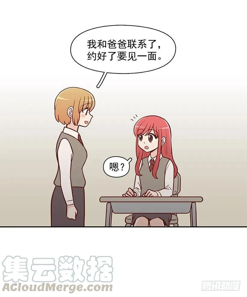 真正的理由 第19页