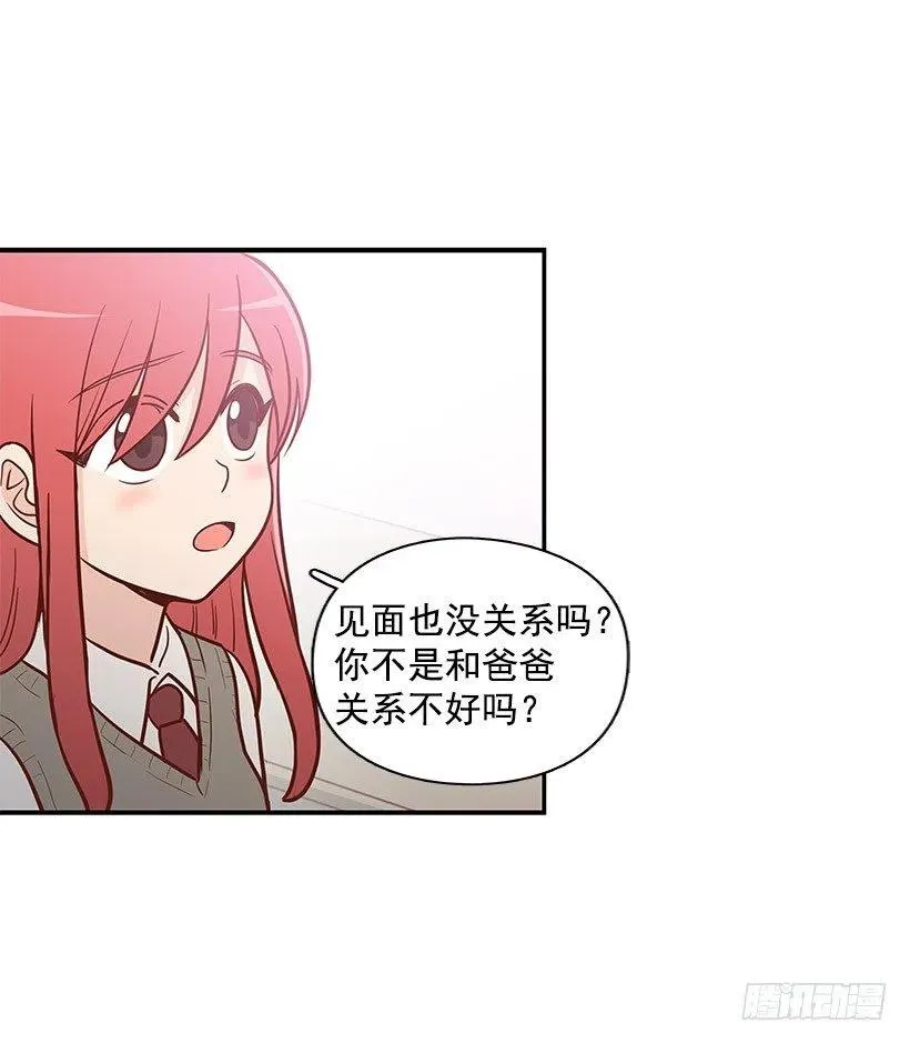 真正的理由 第20页