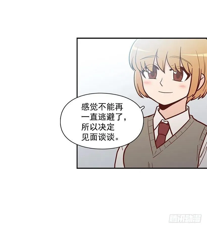 真正的理由 第21页