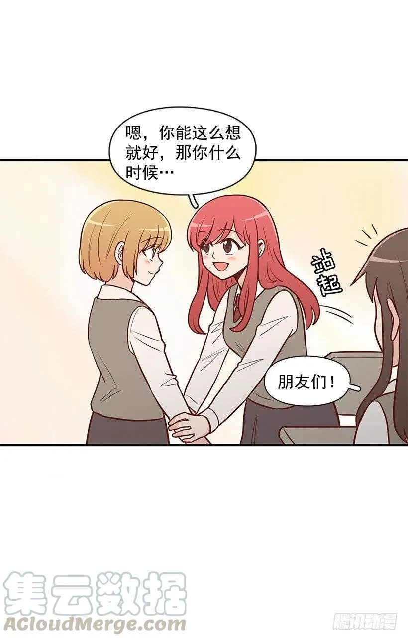 真正的理由 第22页
