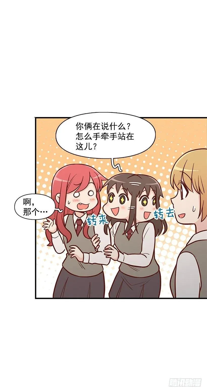 真正的理由 第24页