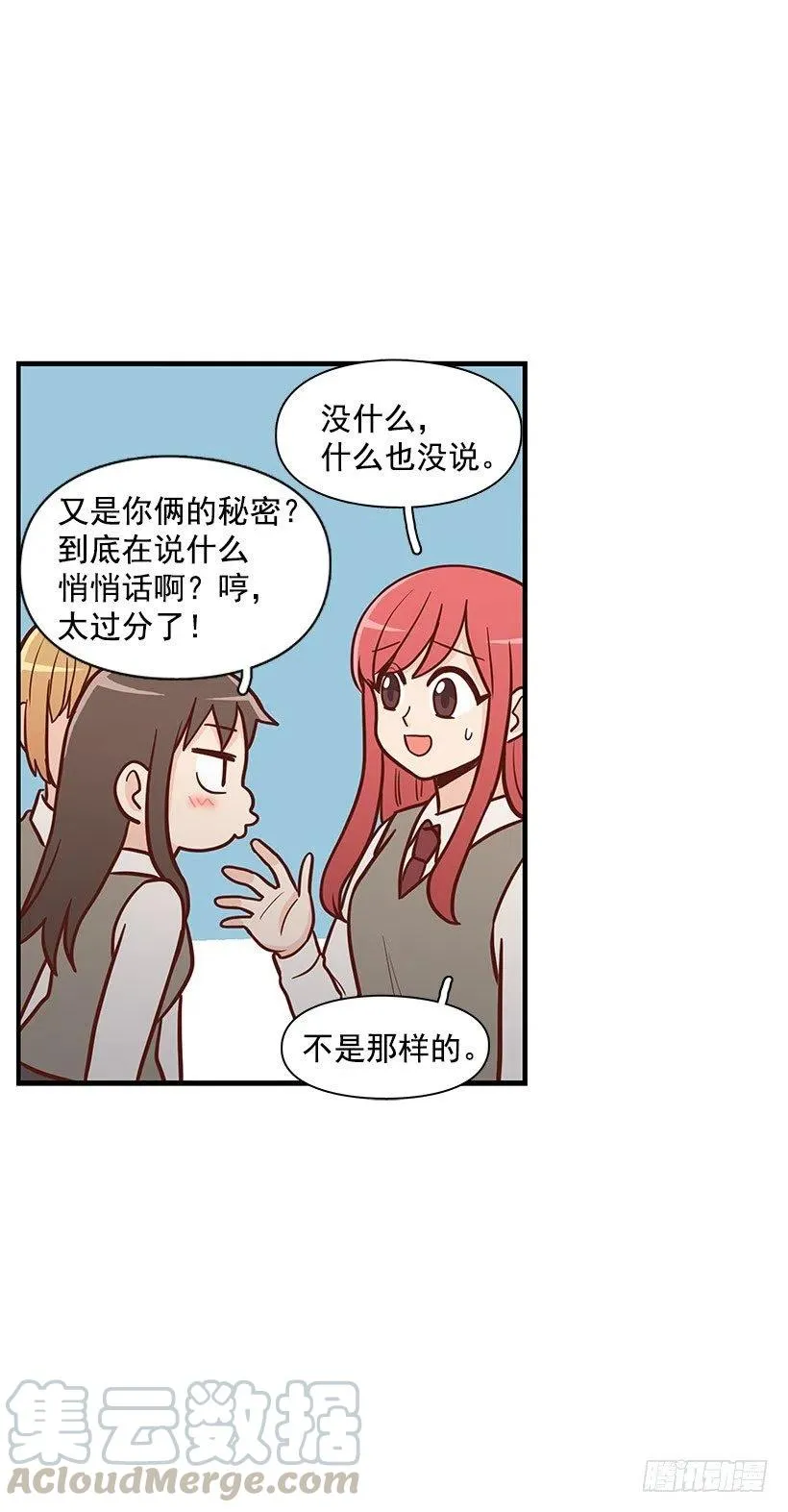 真正的理由 第25页