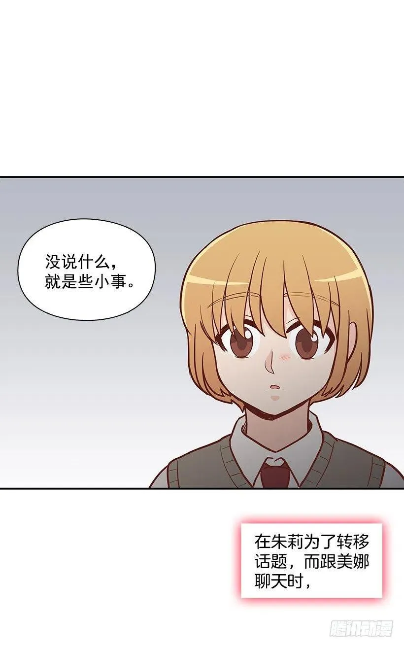 真正的理由 第26页