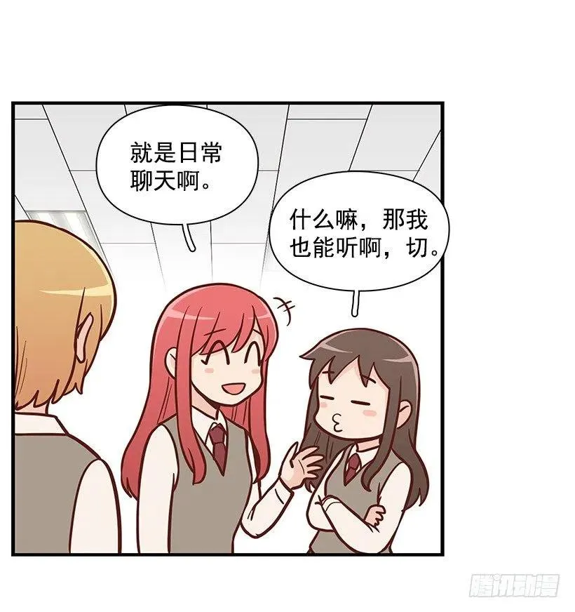 真正的理由 第27页